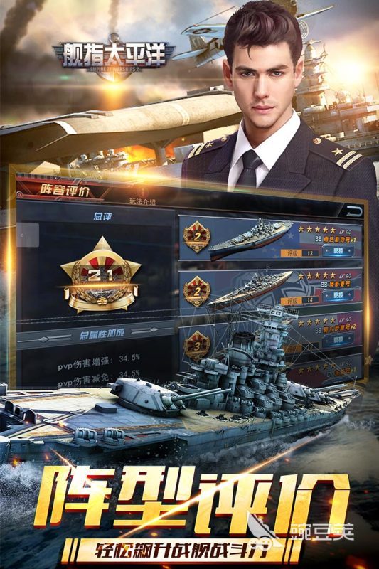 太平洋游戲2025五大熱門推薦 太平洋游戲必玩榜單揭曉截圖