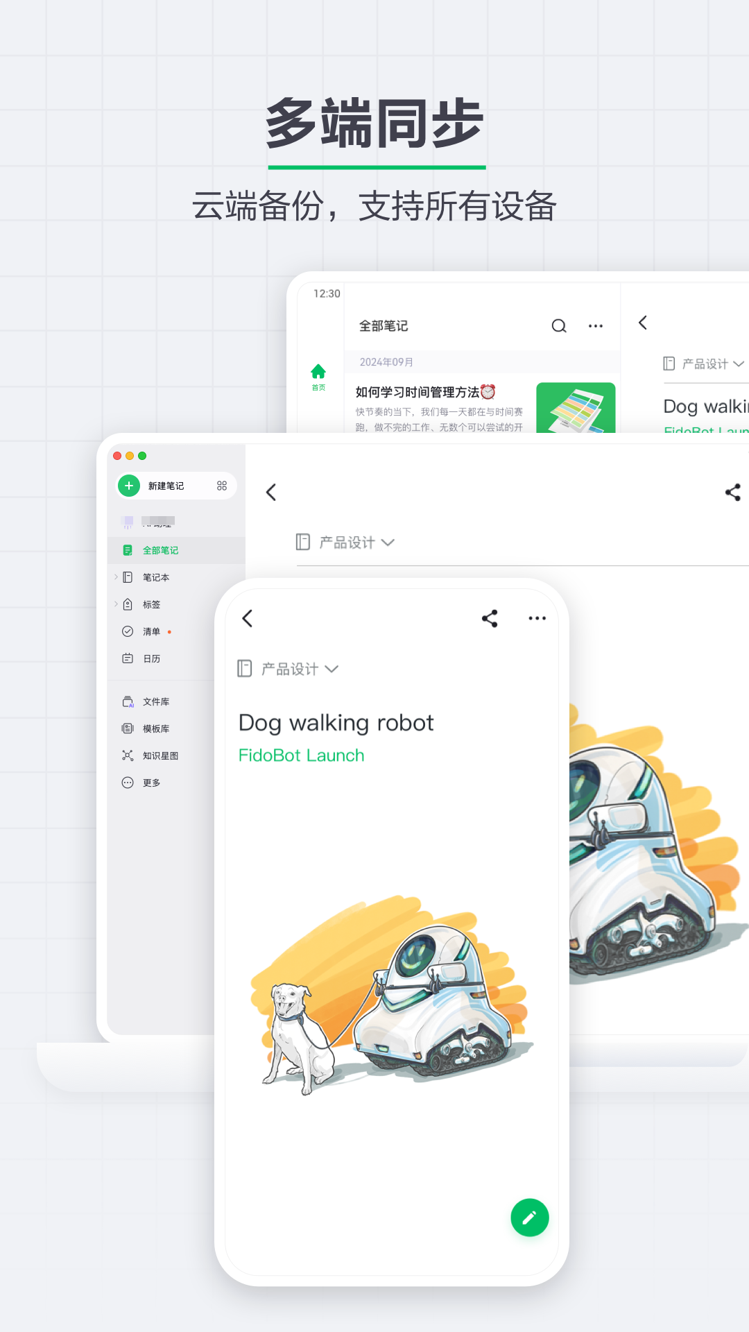 好用的知識管理軟件排行榜