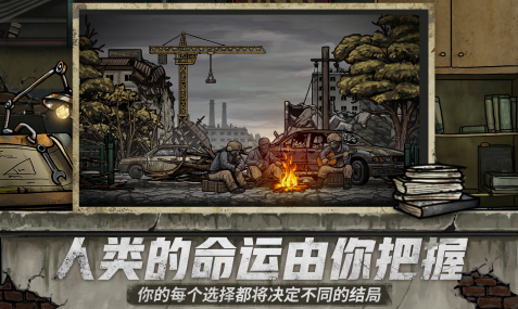 輻射類手游有哪些2025 好玩的輻射主題手游盤點截圖