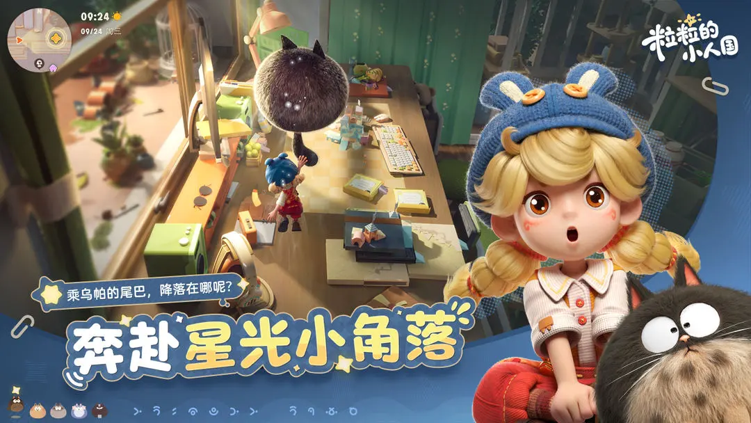 粒粒的小人國種族選擇全攻略：哪個種族更適合你截圖