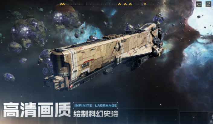太空戰(zhàn)艦手游推薦 2025太空題材的游戲top10截圖