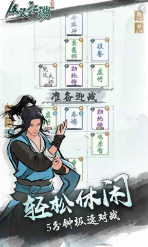 俠義江湖下載