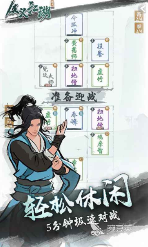俠義江湖下載 俠義江湖預(yù)約入口截圖
