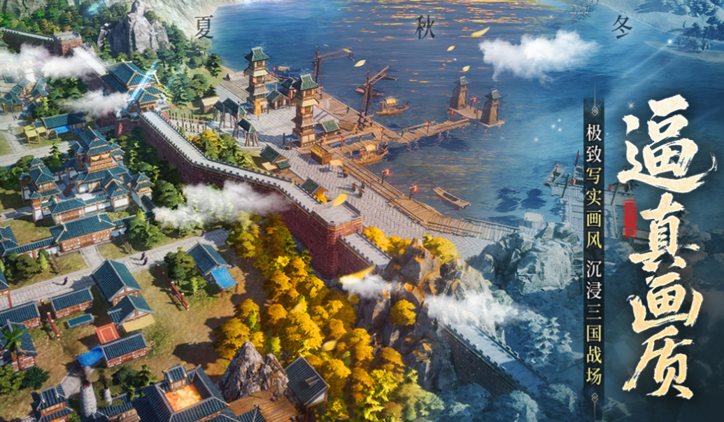 人氣較高的網(wǎng)游三國下載合集