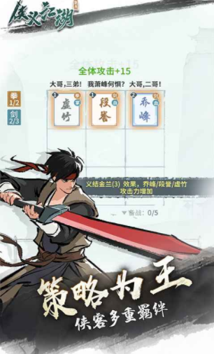俠義江湖公測時間 俠義江湖什么時候上線截圖