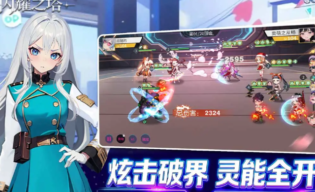 閃耀之塔公測時間什么時候 閃耀之塔上線時間介紹截圖