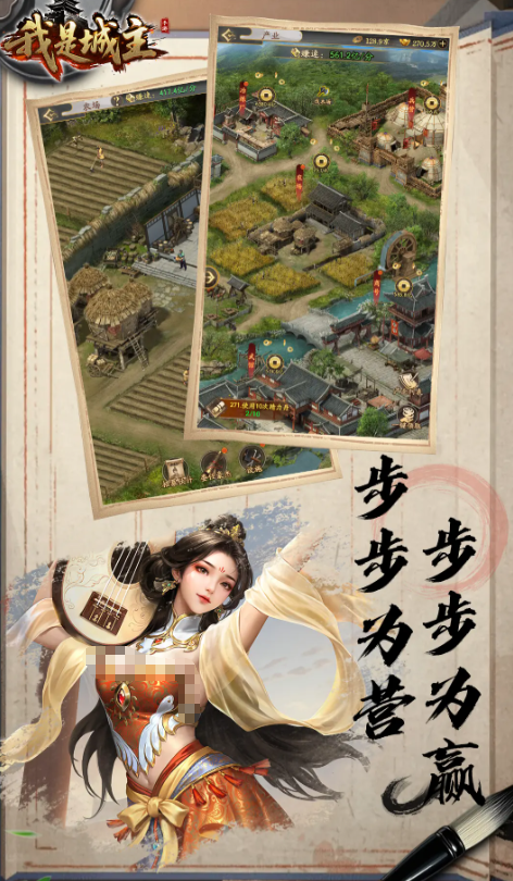 我是城主公測(cè)時(shí)間分享 我是城主什么時(shí)候上線截圖