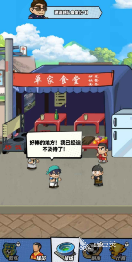 足球大人物下載 足球大人物預(yù)約入口及最新下載方式截圖