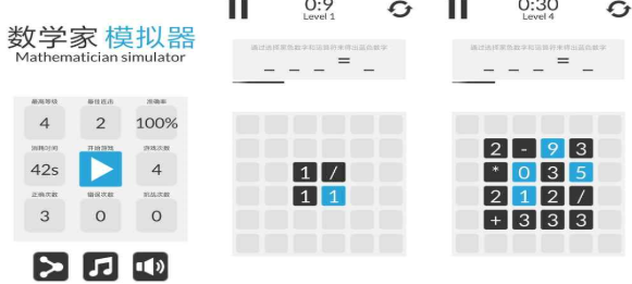 2025年最受歡迎的六年級數學游戲推薦 免費在線暢玩合集截圖
