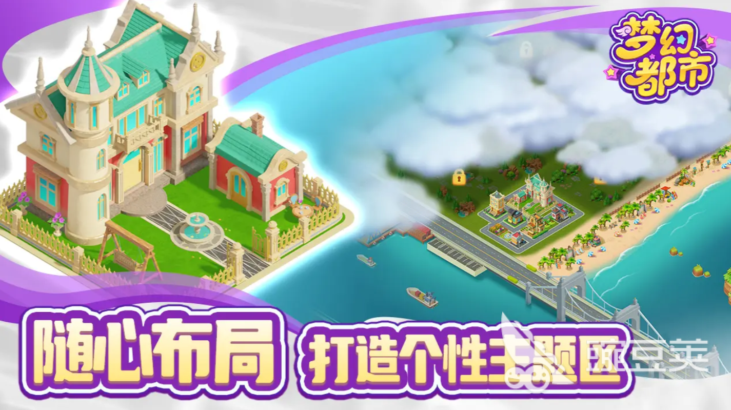 夢幻都市公測時間曝光 上線日期揭曉引燃期待截圖