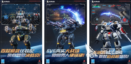 2025年最受歡迎的機甲游戲推薦：高人氣機甲題材作品大全截圖