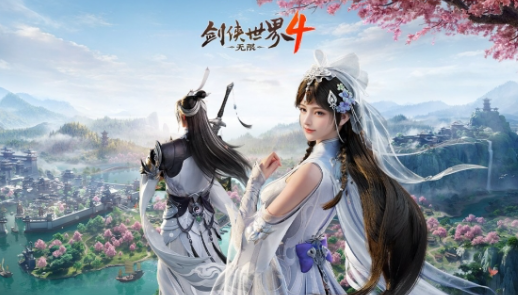 劍俠世界4無限是什么游戲 劍俠世界4無限游戲類型截圖
