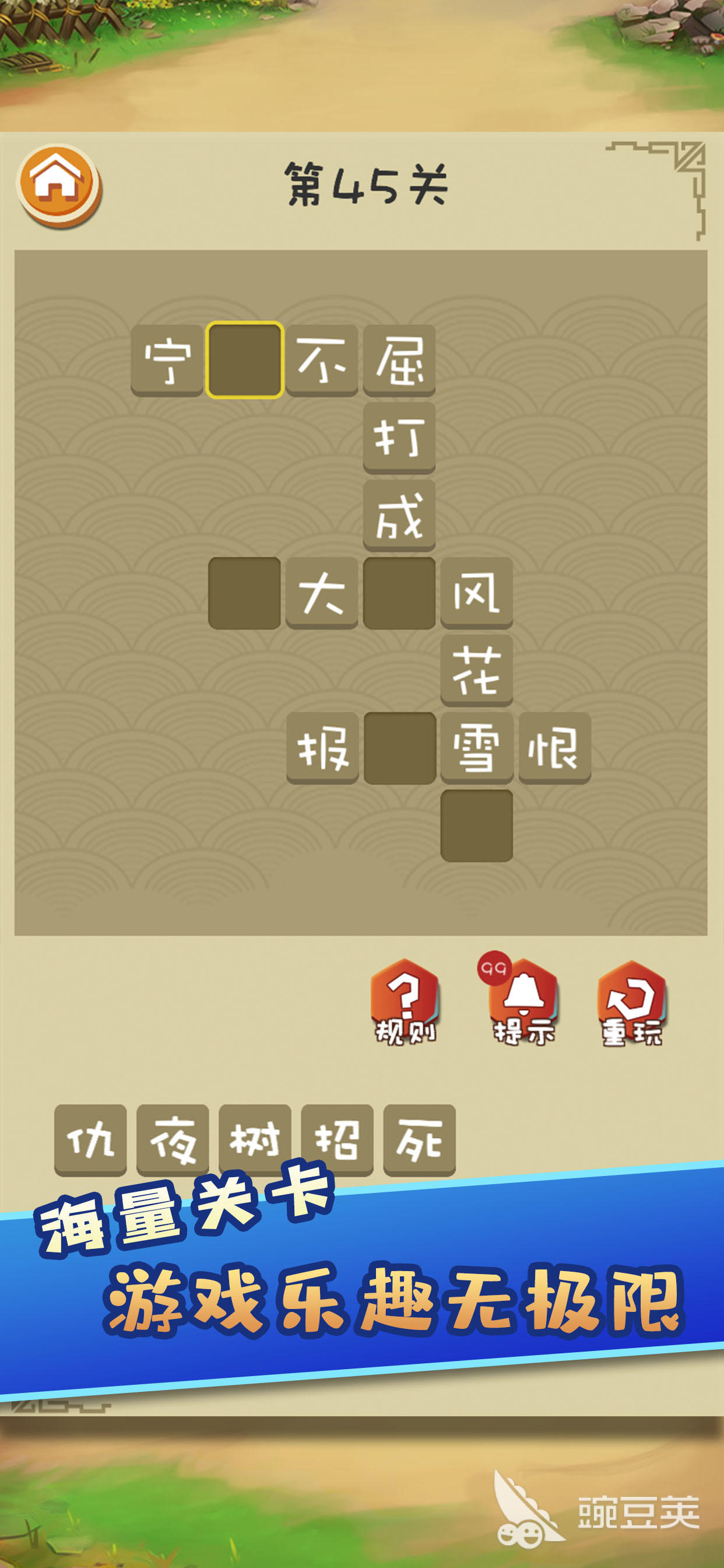 猜成語小游戲有哪些 2025熱門猜成語游戲推薦截圖