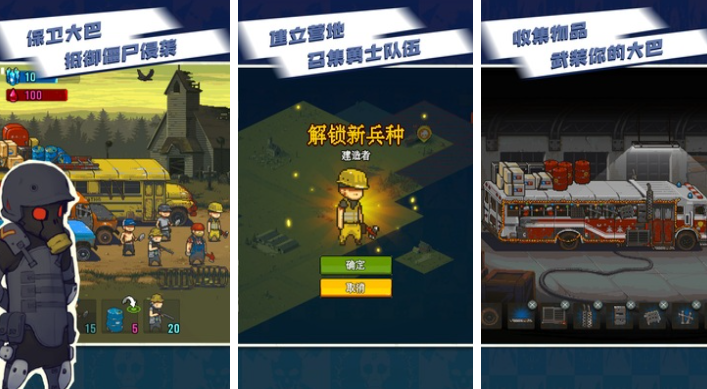 好玩的打僵尸游戲下載推薦