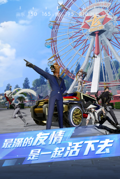 2025網(wǎng)易的吃雞手游叫什么