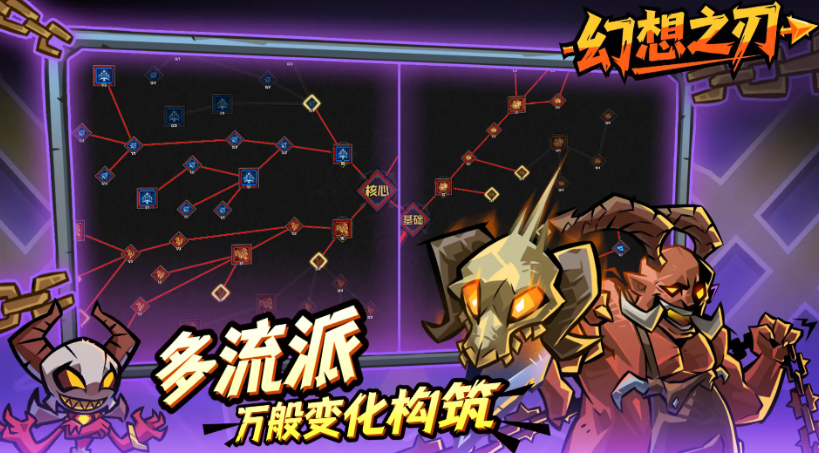 幻想之刃好玩嗎 幻想之刃玩法介紹截圖