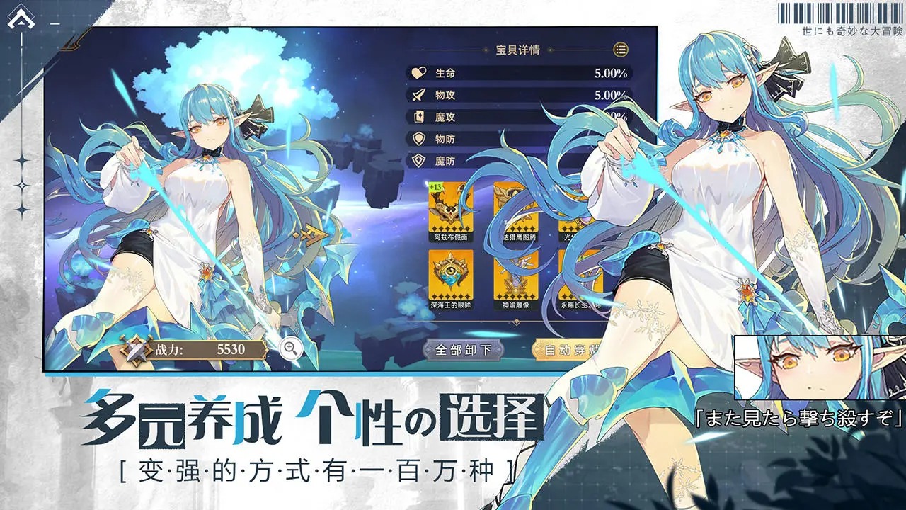 奇妙大冒險(xiǎn)公測時(shí)間什么時(shí)候 奇妙大冒險(xiǎn)什么時(shí)候上線截圖