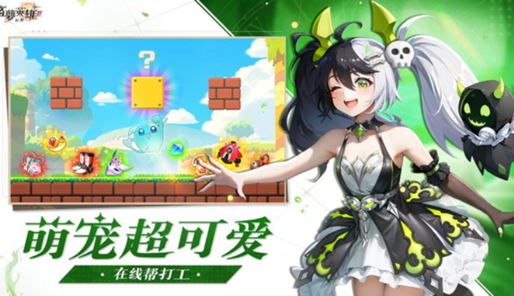 盜夢(mèng)英雄2幻野公測(cè)時(shí)間 盜夢(mèng)英雄2幻野什么時(shí)候上線截圖