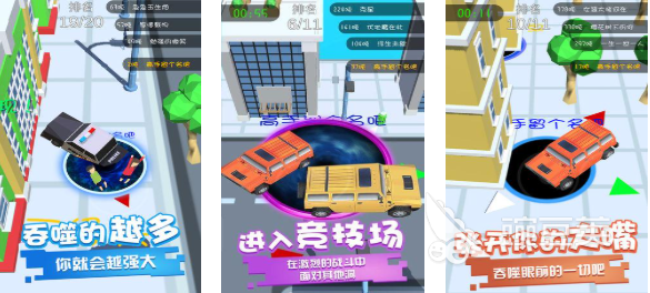 2025年最受歡迎的黑洞吞噬游戲推薦：好玩的黑洞題材手游合集截圖