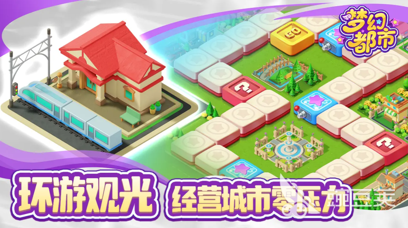 夢(mèng)幻都市下載 夢(mèng)幻都市預(yù)約入口及最新安裝教程截圖