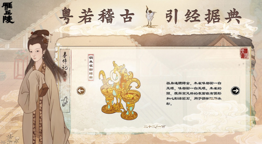 雁丘陵公測時間 雁丘陵什么時候上線截圖