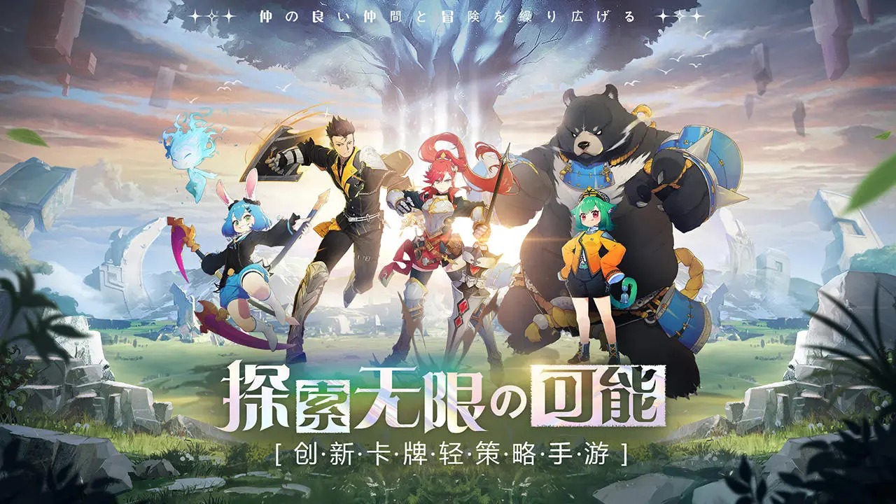 奇妙大冒險(xiǎn)公測(cè)上線時(shí)間曝光 何時(shí)開(kāi)啟冒險(xiǎn)之旅截圖