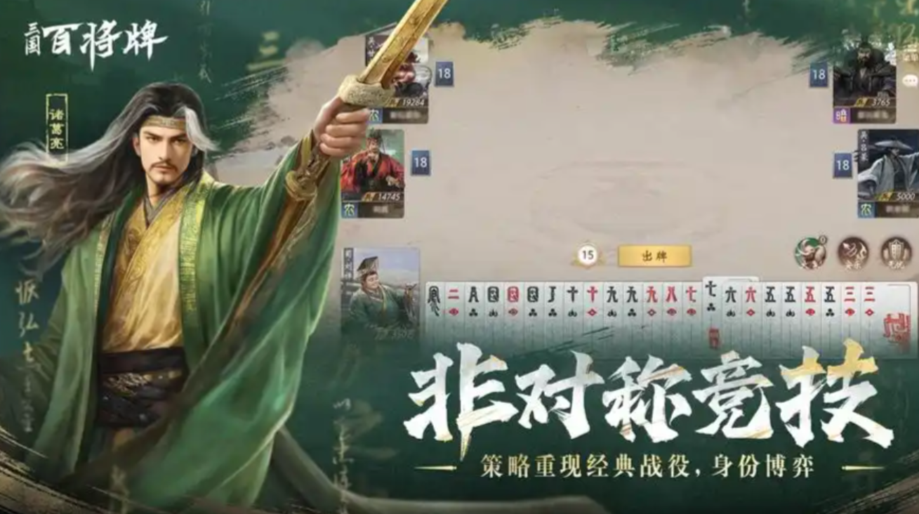 三國百將牌公測時間 三國百將牌什么時候上線截圖