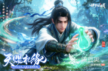 仙俠類大型游戲排行榜2025 仙俠類大型游戲下載推薦2025截圖