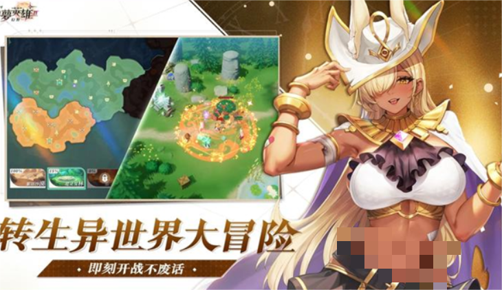 盜夢英雄2幻野下載鏈接
