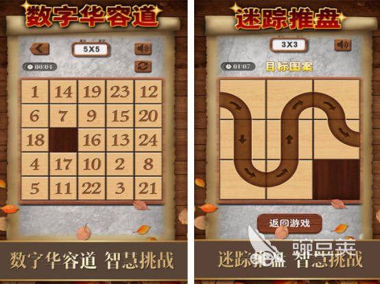 2025熱門數(shù)字游戲推薦：1到30趣味挑戰(zhàn)下載精選截圖