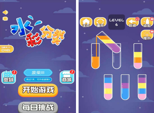 有趣的顏色游戲前五