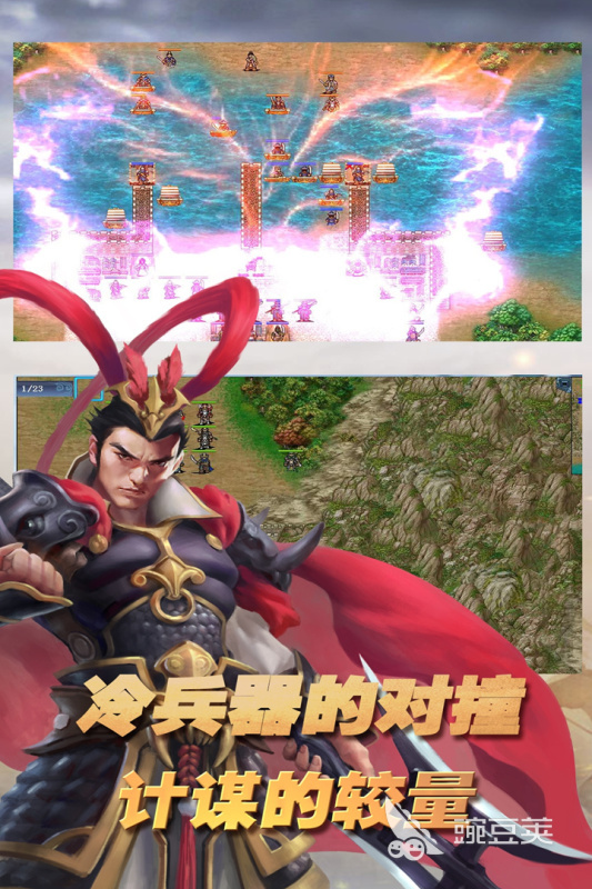 2025熱門單機三國戰(zhàn)棋手游推薦：無需聯(lián)網(wǎng)的策略游戲精選截圖