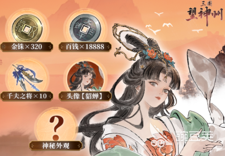 三國(guó)望神州金銖用途及獲取方法全解析截圖