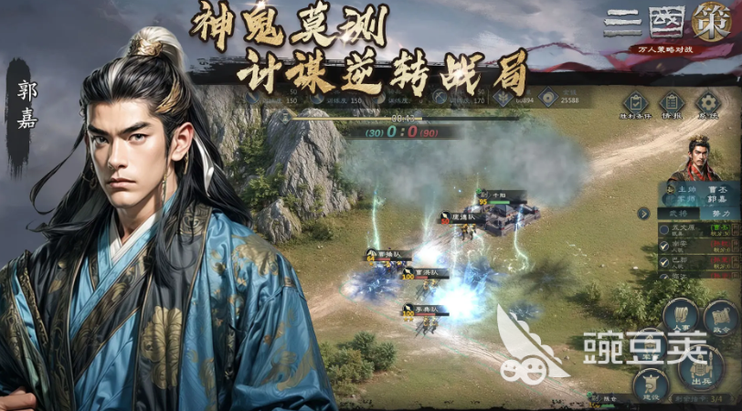 三國(guó)策萬(wàn)人策略對(duì)戰(zhàn)公測(cè)時(shí)間曝光 三國(guó)策萬(wàn)人策略對(duì)戰(zhàn)上線日期揭曉截圖