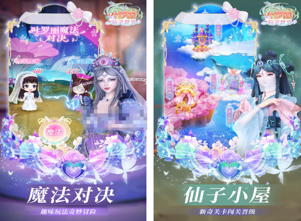 葉羅麗手游在哪里下載 2025經(jīng)典的葉羅麗手游下載分享截圖