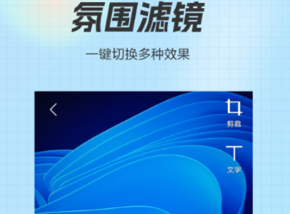 照相軟件有哪些 熱門的攝像軟件推薦截圖