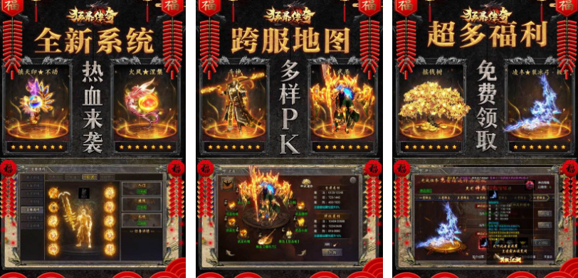 經(jīng)典的豎版?zhèn)髌媸钟斡袥](méi)有?2025耐玩的傳奇手游推薦截圖