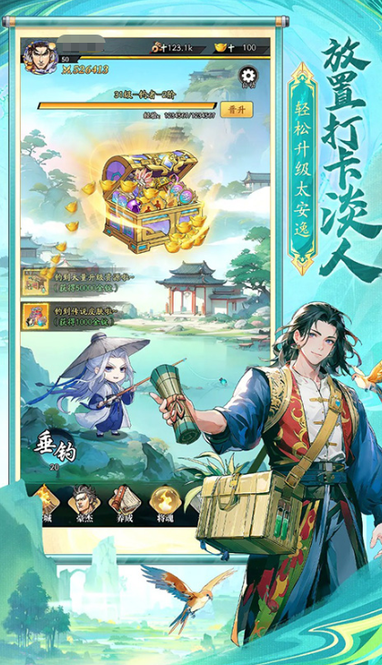 盤點(diǎn)不需要氪金的手游 2025經(jīng)典的不氪金手游合集截圖