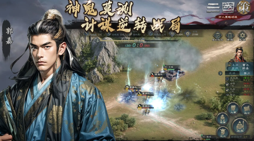 三國(guó)策萬(wàn)人策略對(duì)戰(zhàn)公測(cè)時(shí)間 三國(guó)策萬(wàn)人策略對(duì)戰(zhàn)什么時(shí)候上線截圖