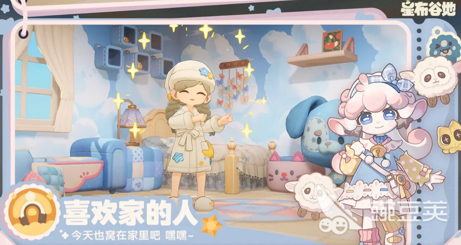 星布谷地角色全解析：主要人物介紹與背景故事截圖
