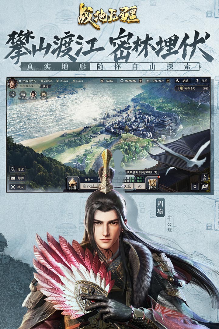 可以自己帶兵打仗的三國游戲叫什么 熱門的三國戰(zhàn)爭游戲下載2025截圖