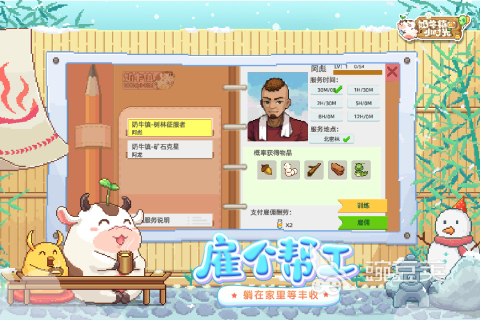 2025年熱門牛游戲推薦：十大受歡迎游戲分享截圖