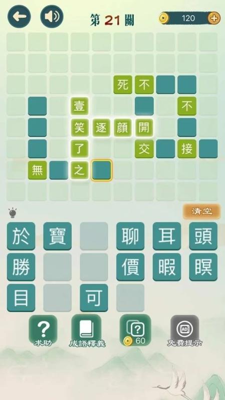 2025不錯(cuò)的填詞游戲盤點(diǎn)