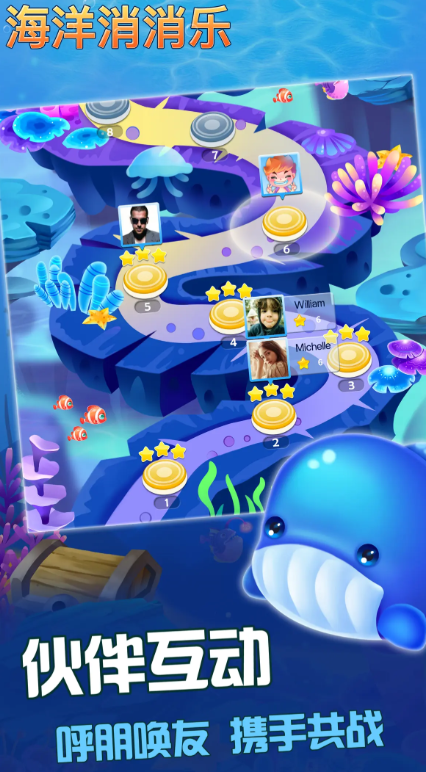 海洋消消樂好玩嗎 海洋消消樂游戲體驗與玩法深度解析截圖