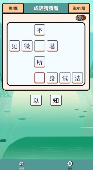 受歡迎的成語接龍游戲下載 2025有趣的成語接龍游戲合集截圖