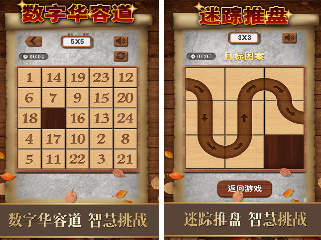 1到30數(shù)字游戲有什么 2025熱門的數(shù)字游戲下載推薦截圖