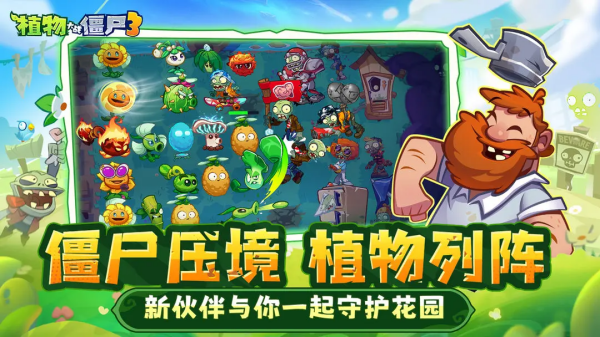僵尸題材的手機(jī)游戲哪個(gè)好玩 2025最熱門(mén)的僵尸主題手游推薦截圖