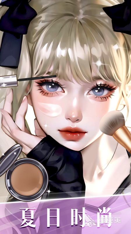 2025熱門(mén)休閑化妝小游戲推薦：輕松有趣的換裝體驗(yàn)合集截圖