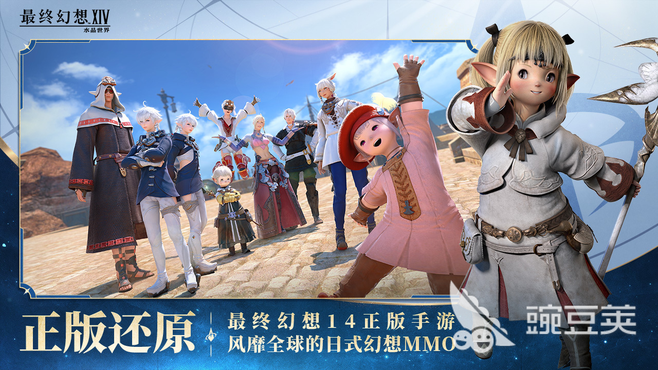 2025年最受欢迎的FF系列游戏推荐与盘点_豌豆荚