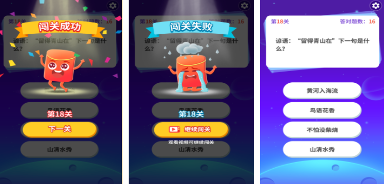 答題游戲排行榜